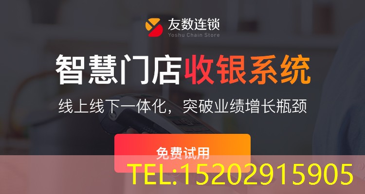 2024年国产收银系统十大排名榜单