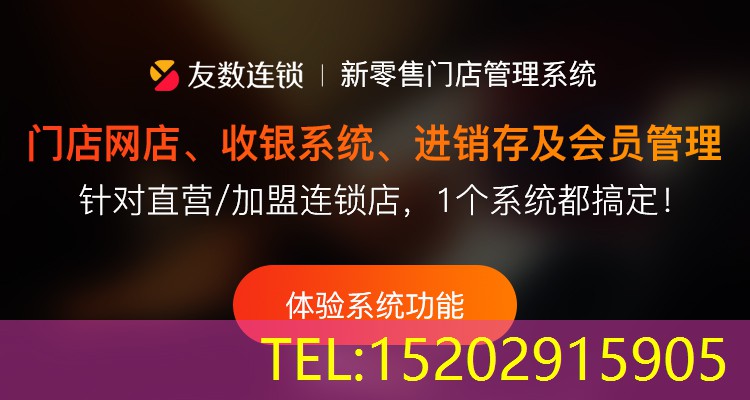 收银系统是如何收费的?