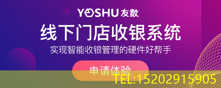 便利店收银怎么操作？