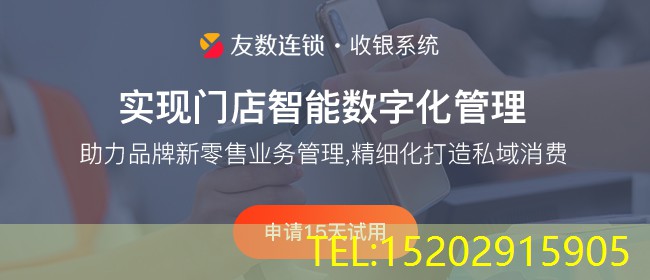 收银系统的收银流程是怎样的？需要注意些什么？