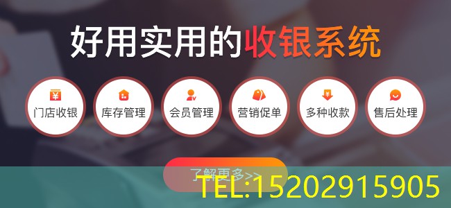 超市收银有哪几种收银方法？