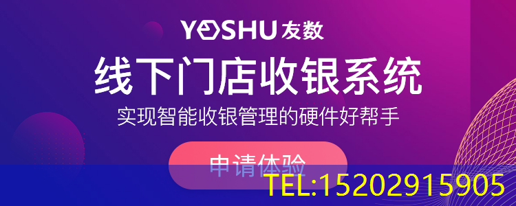 餐饮收银系统操作流程（详细介绍步骤）其实并不难