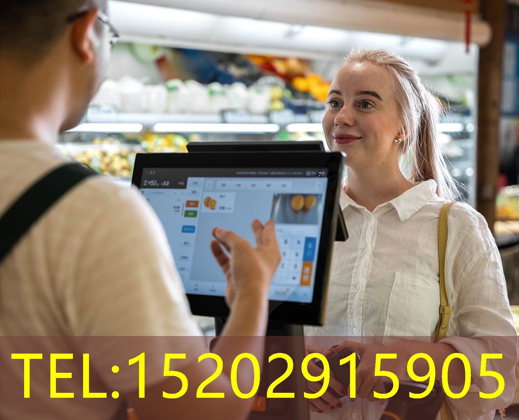 好搭档收银系统