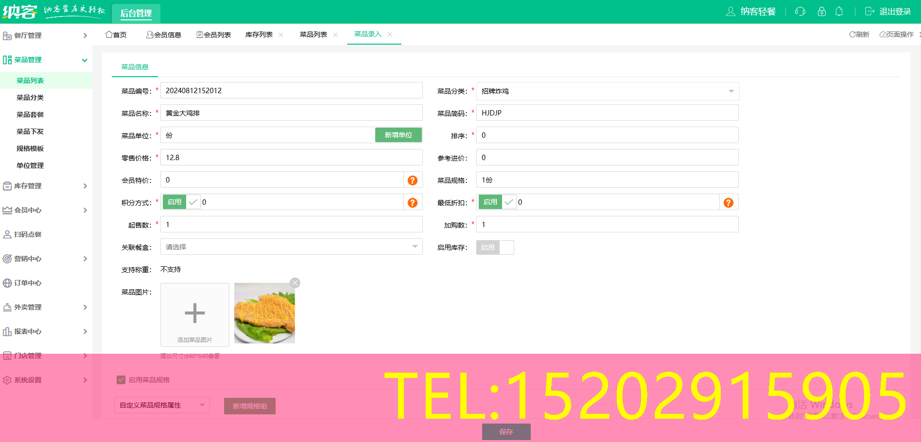 披萨店收银一体机