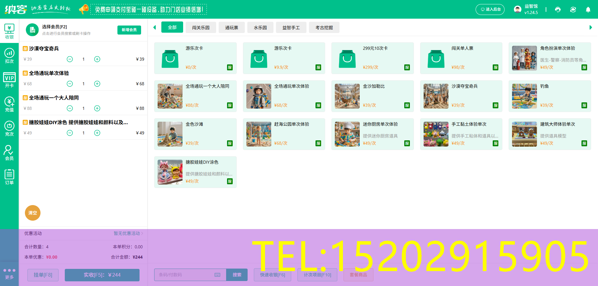 手工坊管理系统