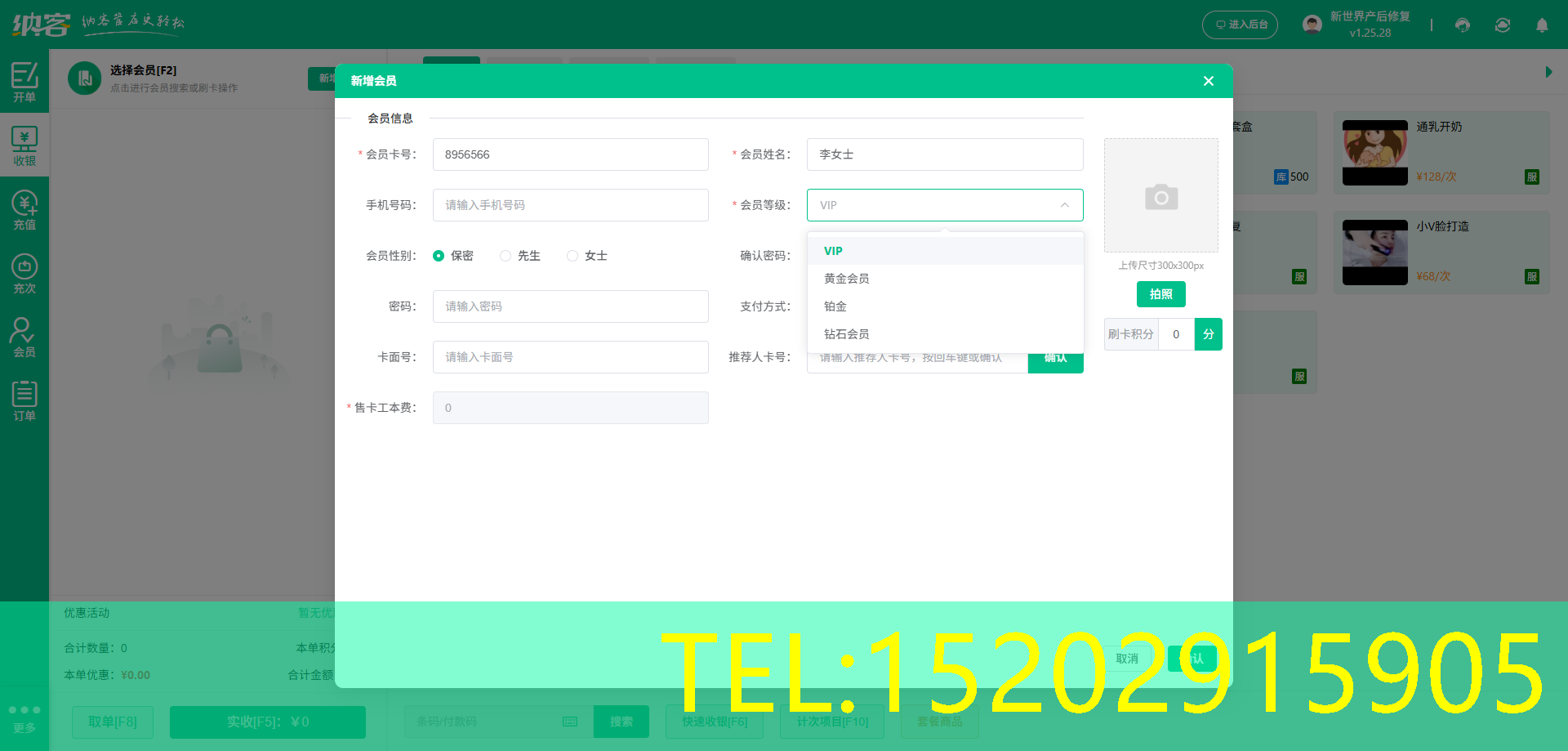 减肥训练营进销存系统