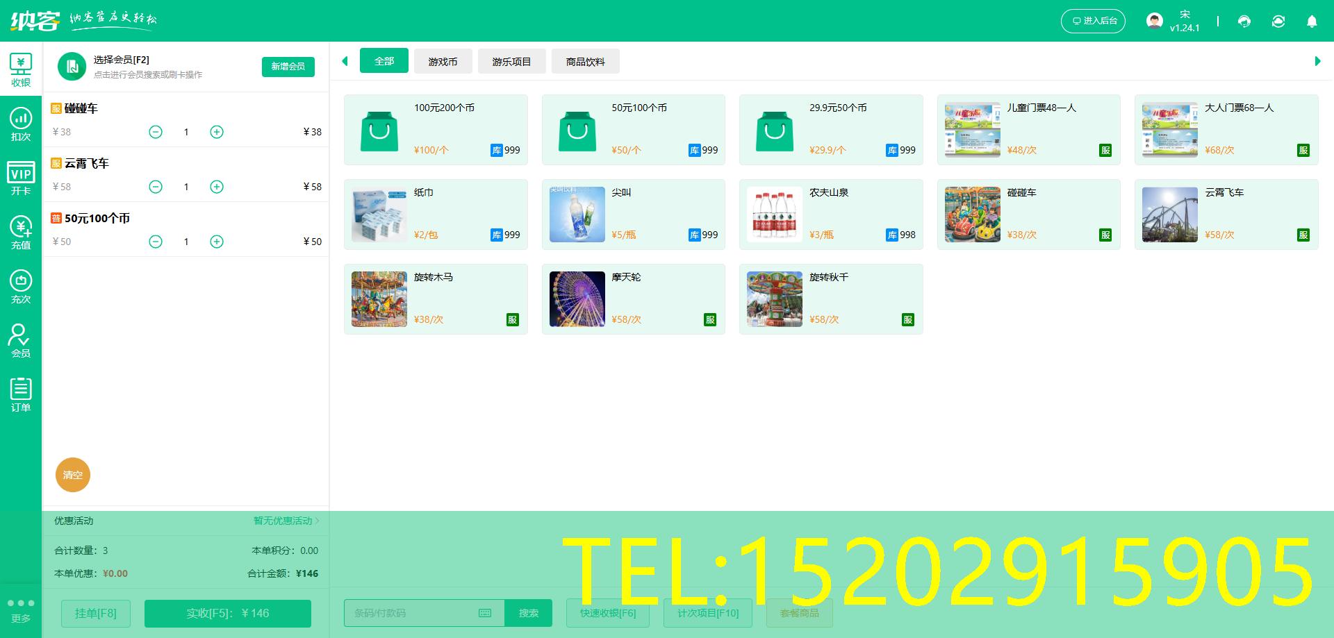 卡丁车俱乐部管理软件