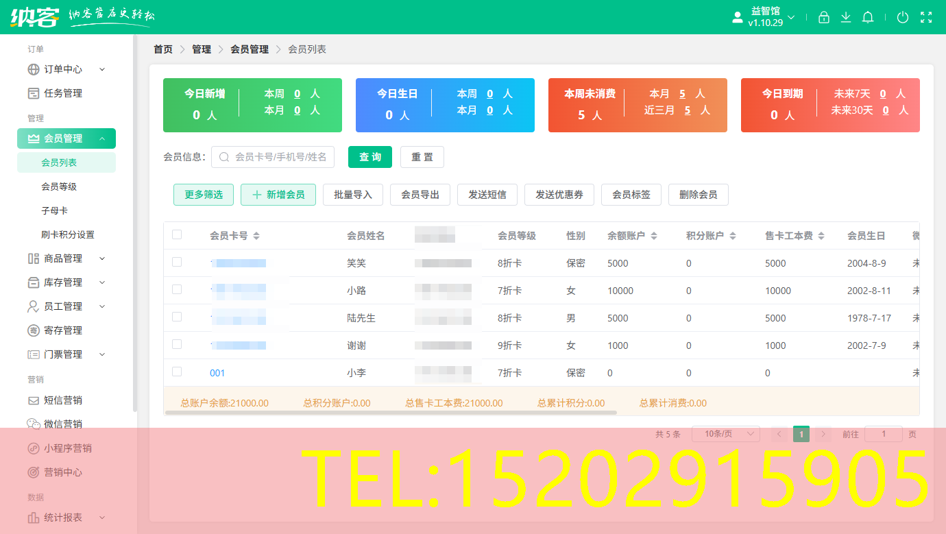 跆拳道积分系统