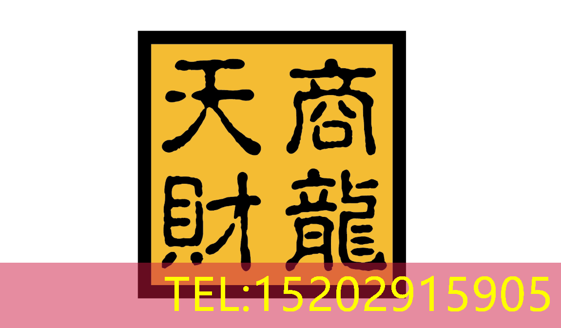天财商龙