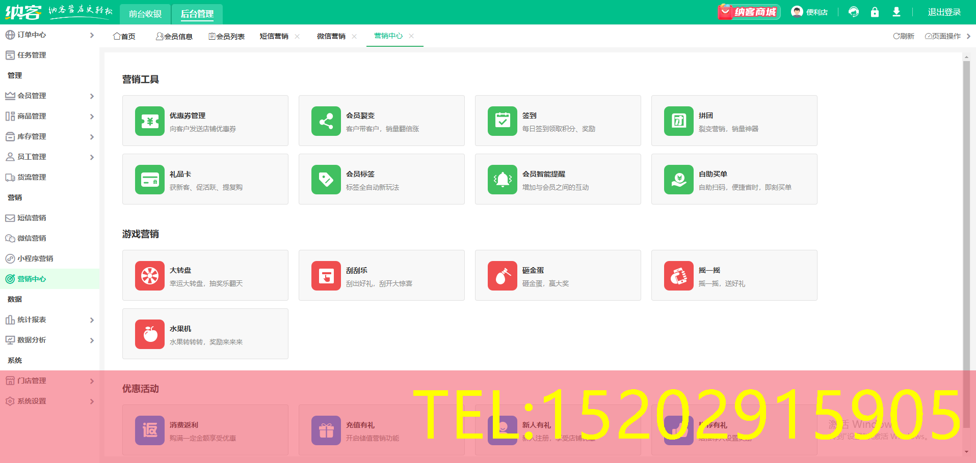 折扣店收银一体机