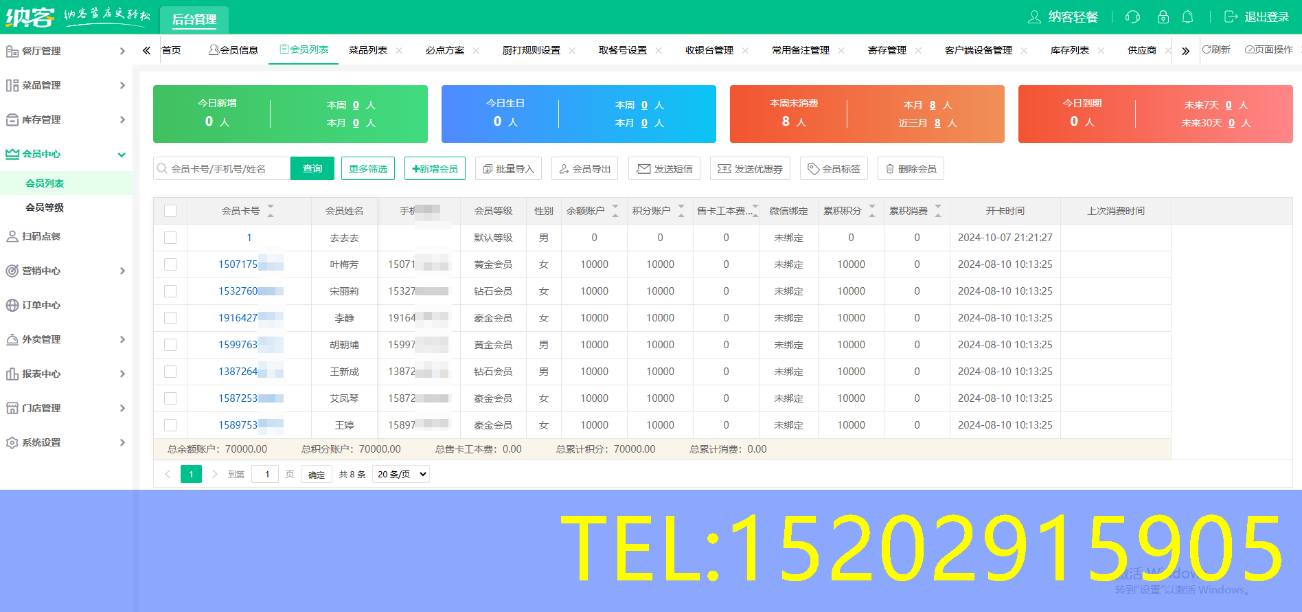 螺蛳粉店收银一体机