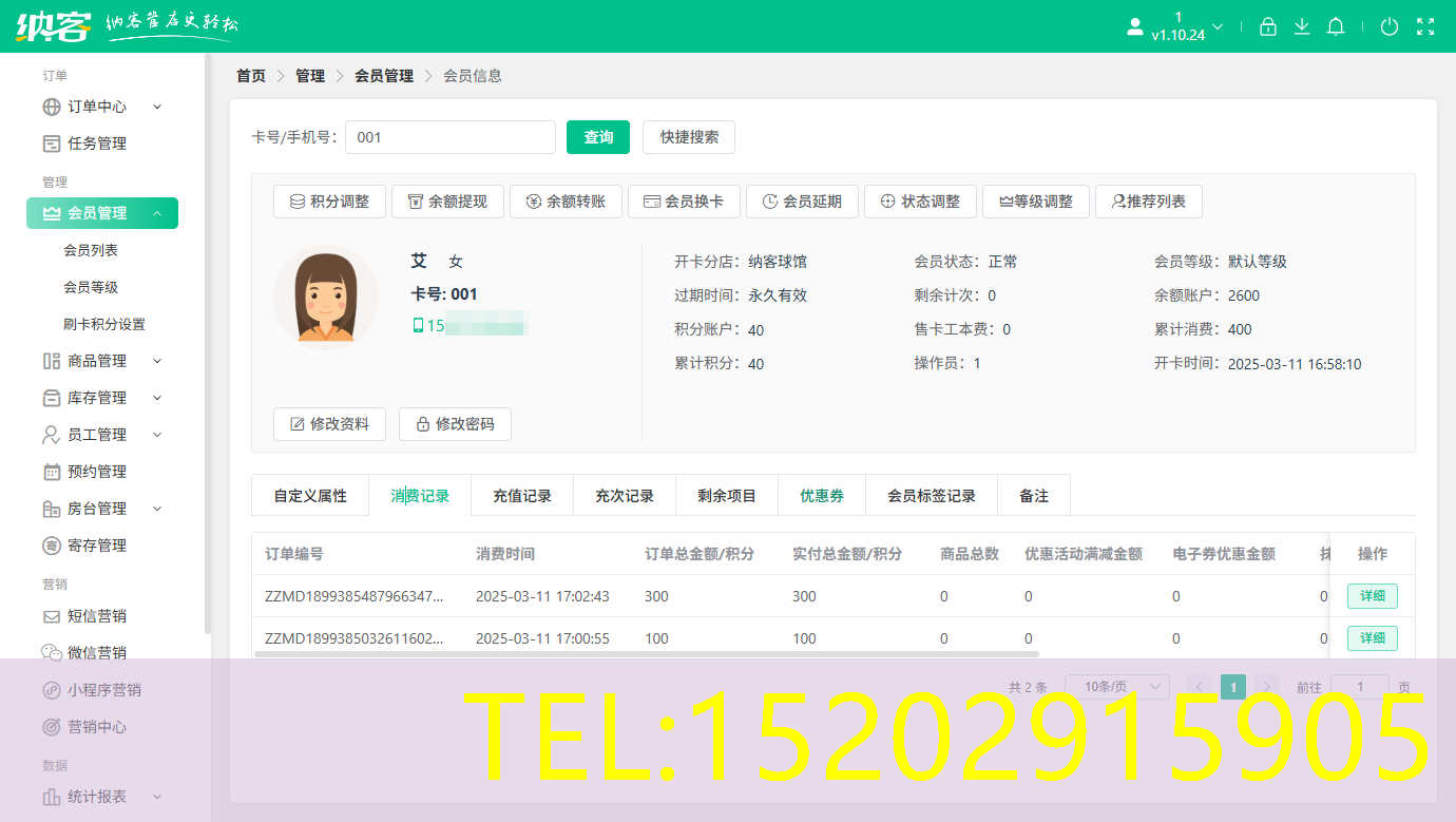 羽毛球馆积分系统