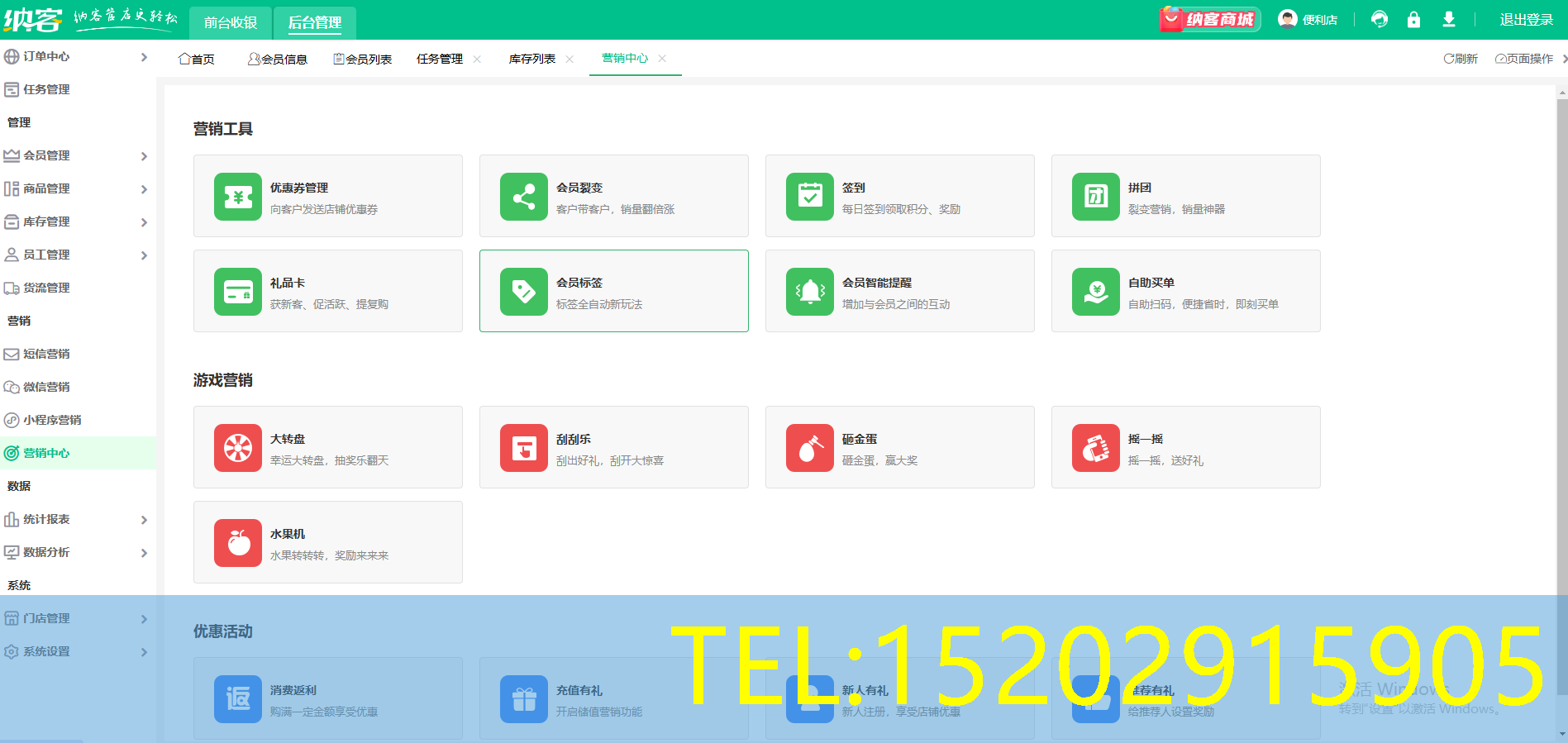 宠物用品收银一体机
