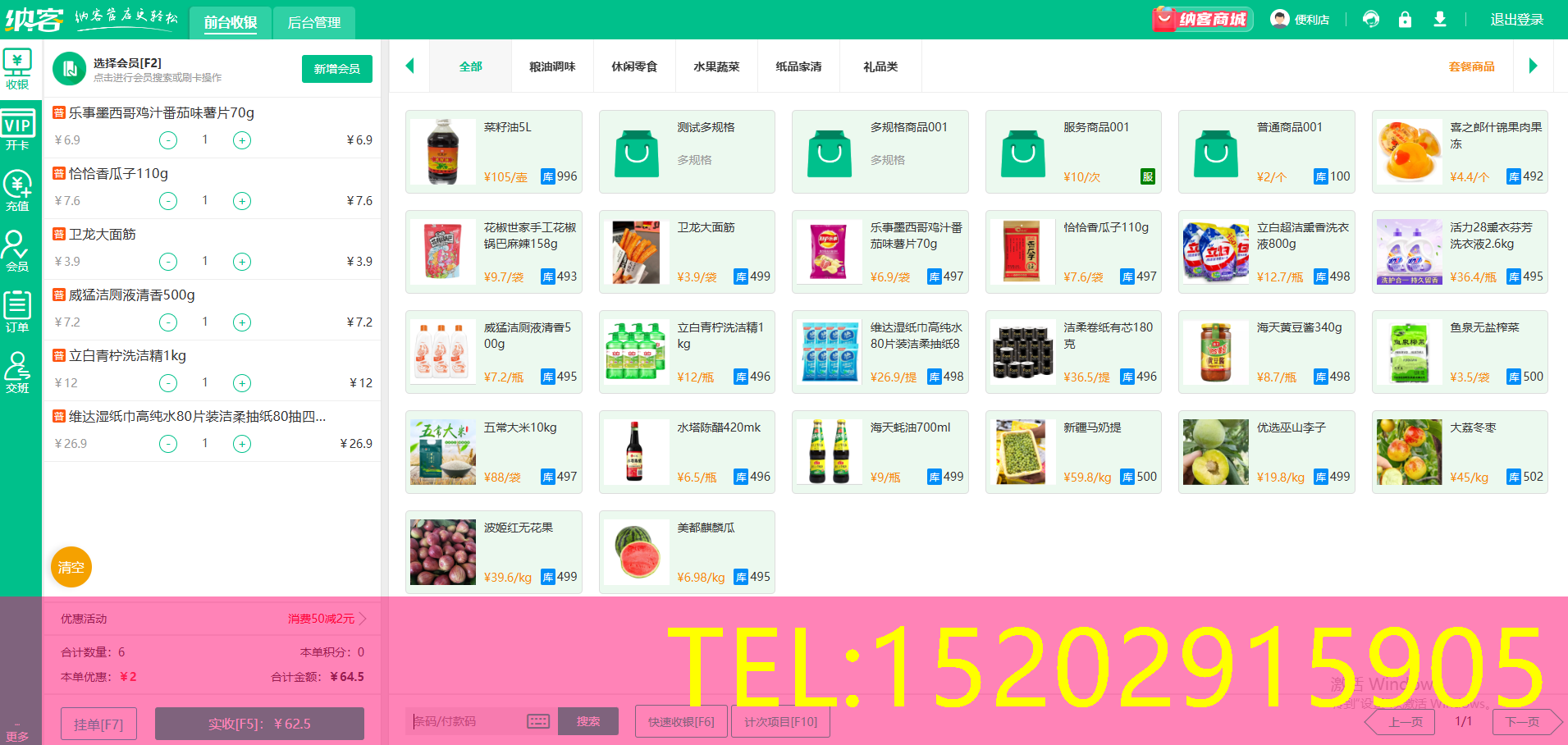 士多店收银一体机