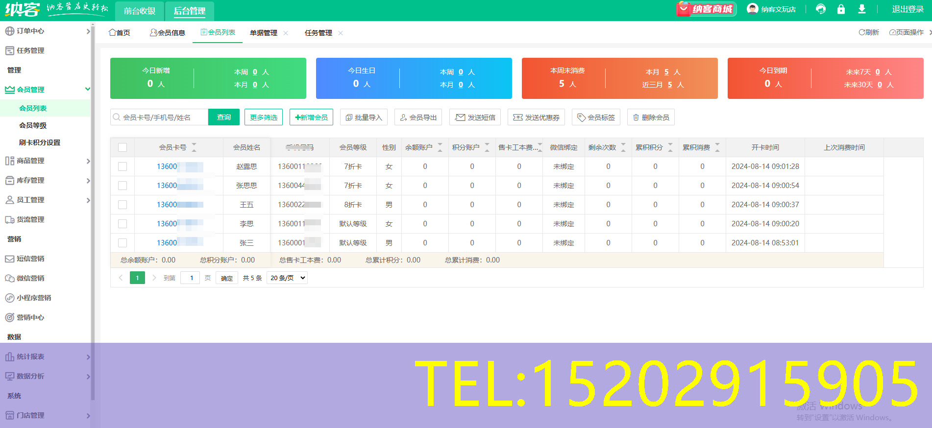眼镜店收银一体机