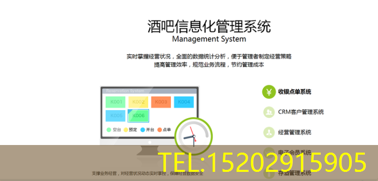 八点半收银系统