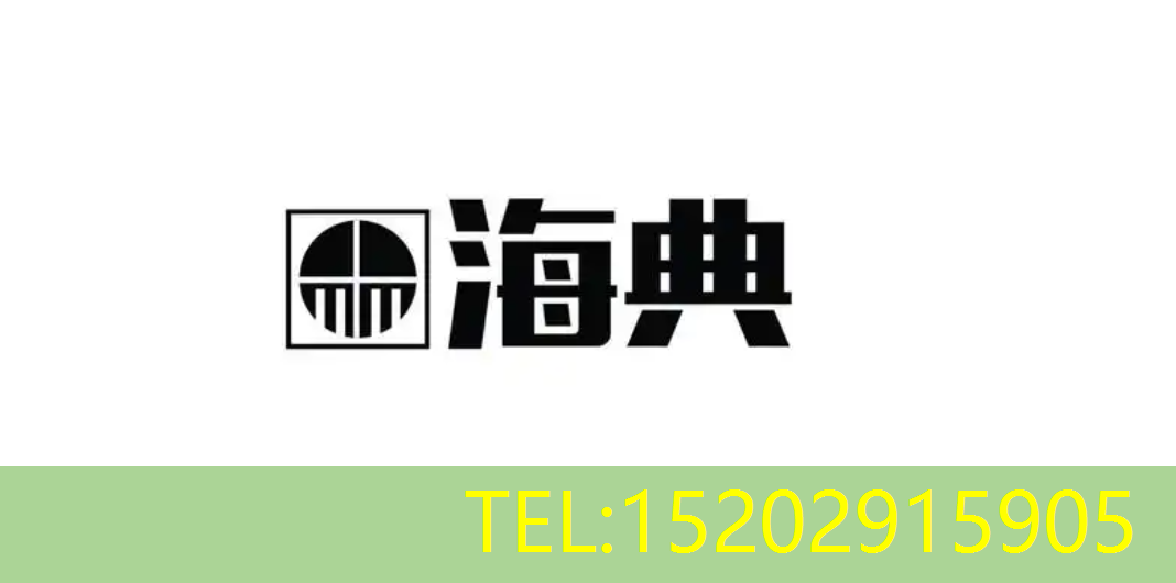 海典收银系统