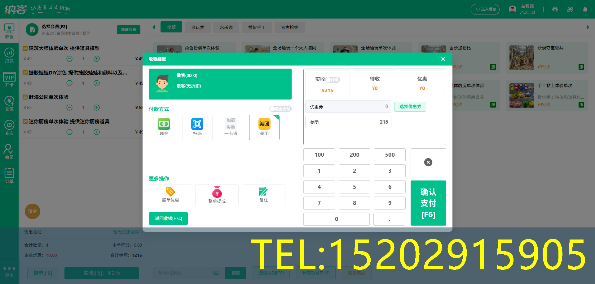 跆拳道寄存系统