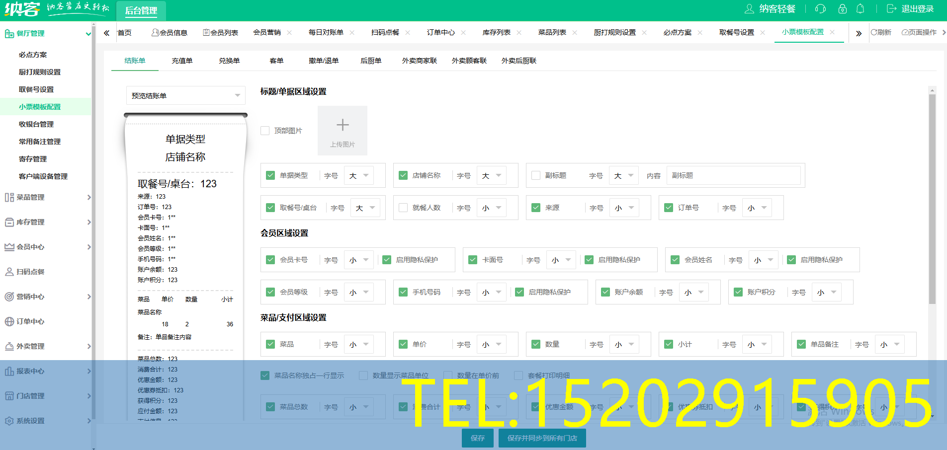 盖浇饭收银一体机