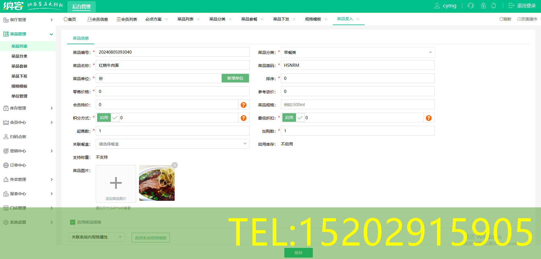 拉面馆收银一体机