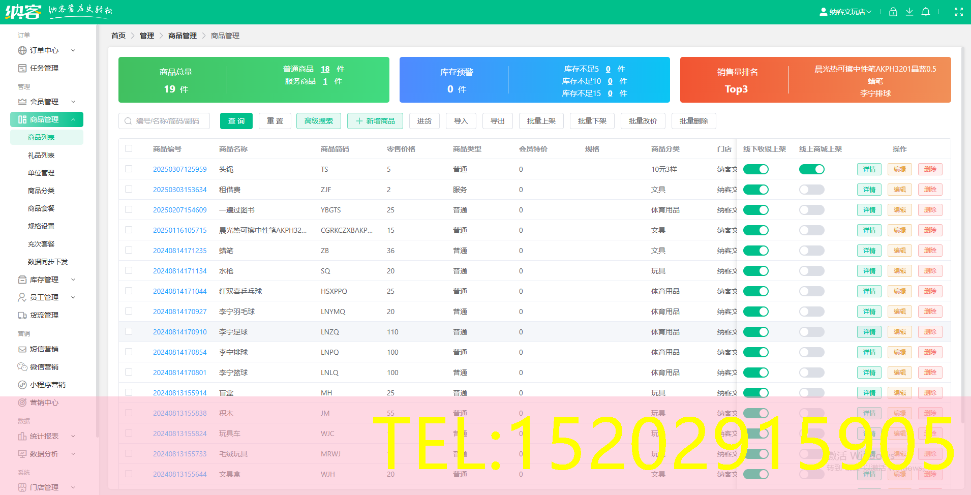 家具店管理软件