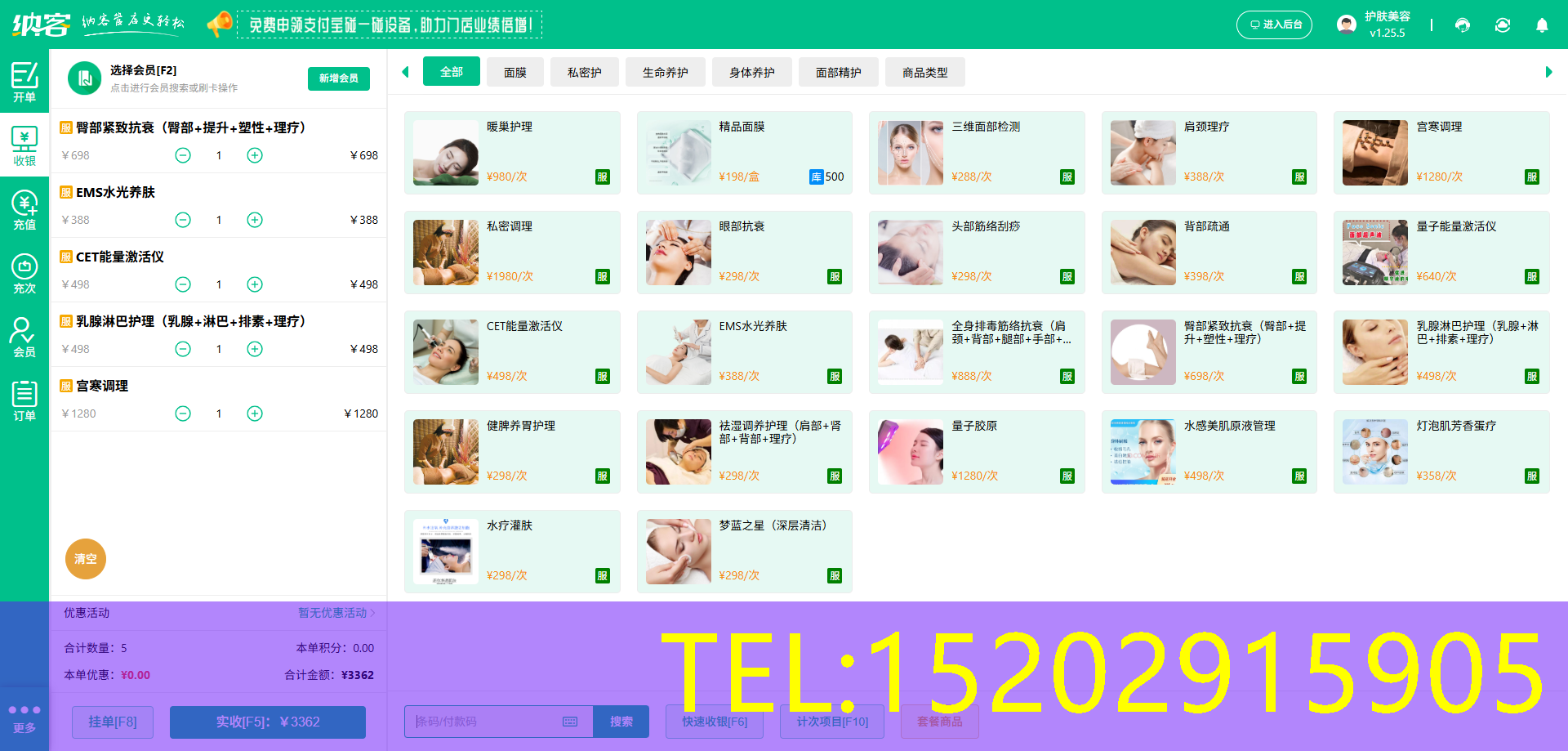 美容院进销存系统