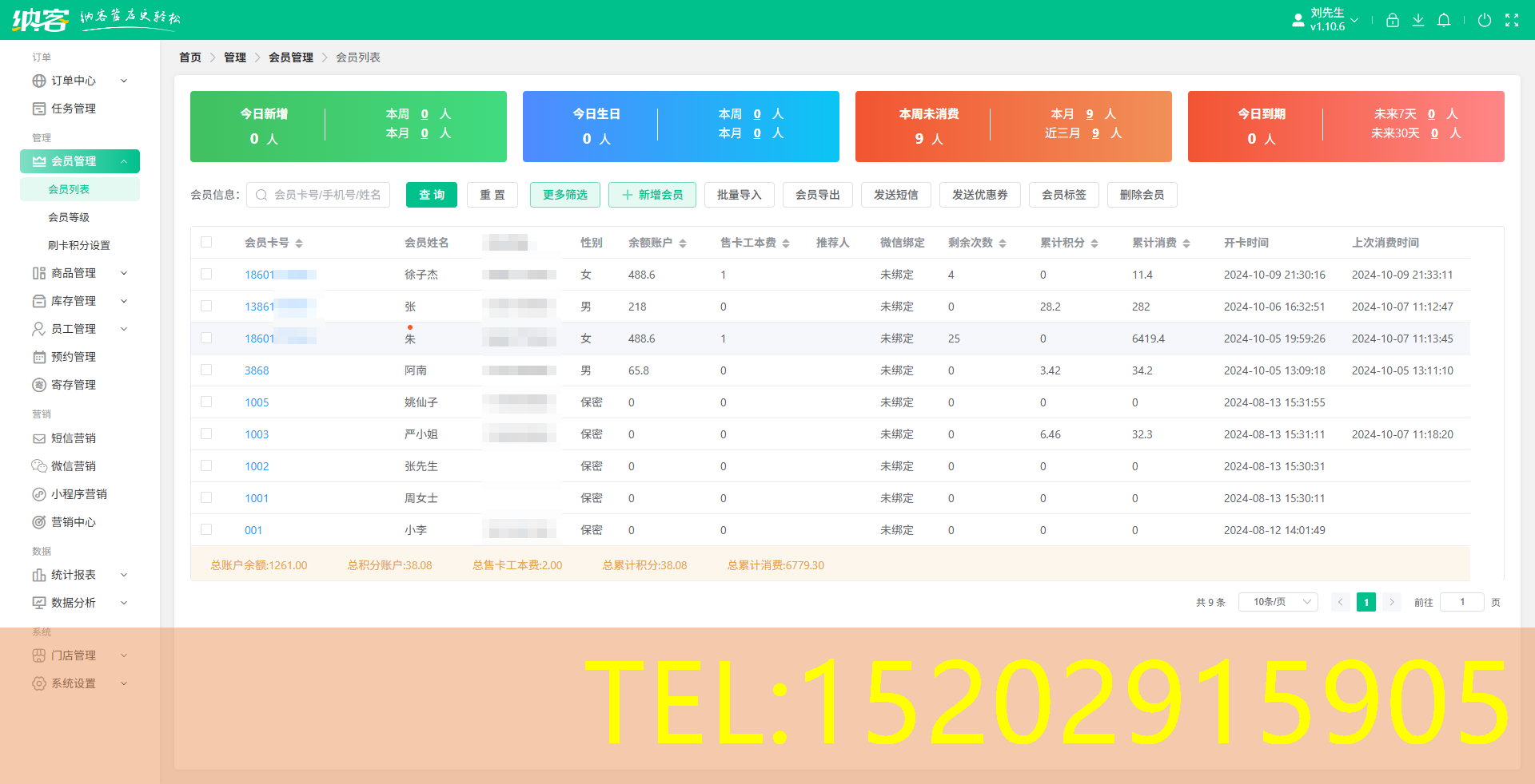理发店积分系统
