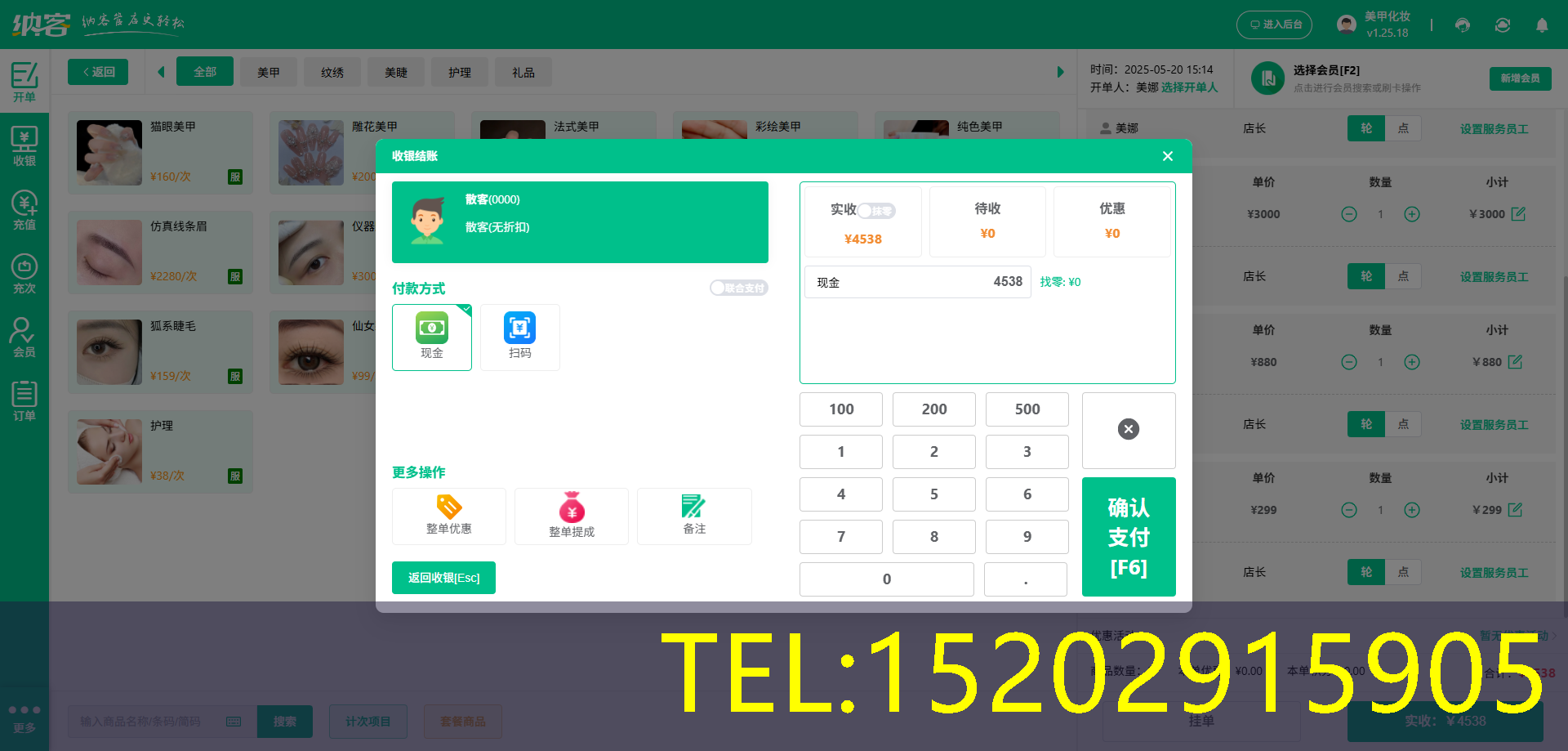 纹绣店进销存系统