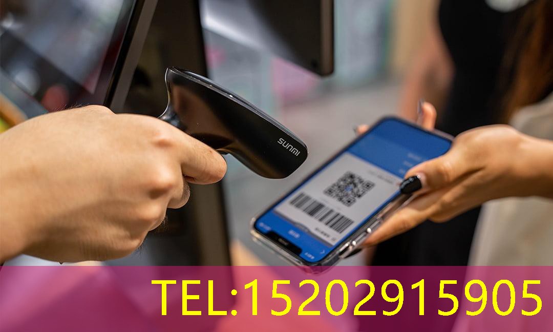 互持云收银系统