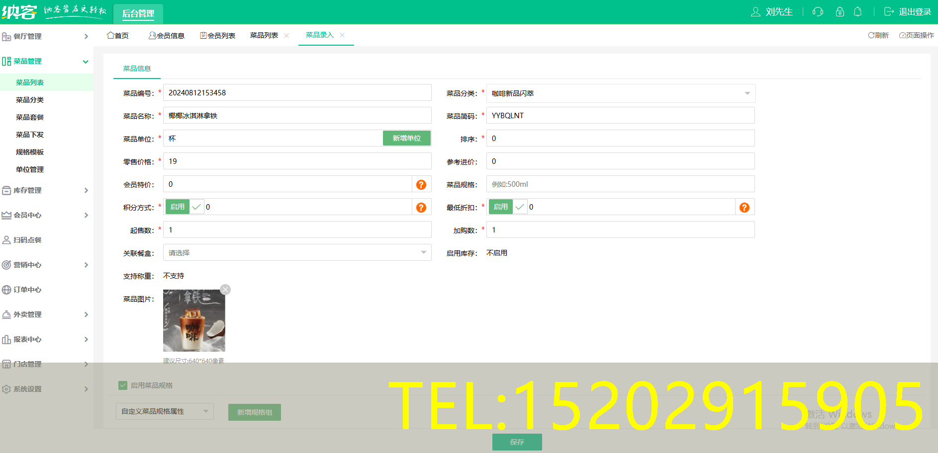 奶茶店管理系统