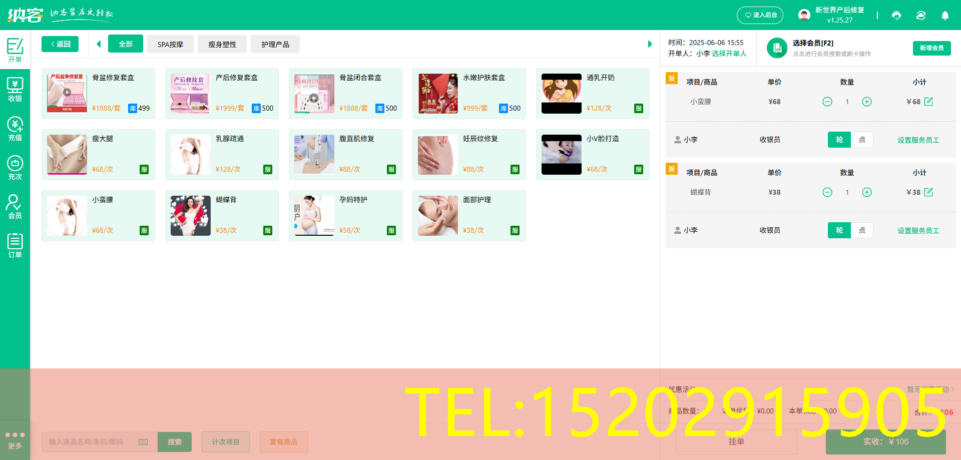 减肥训练营营销系统