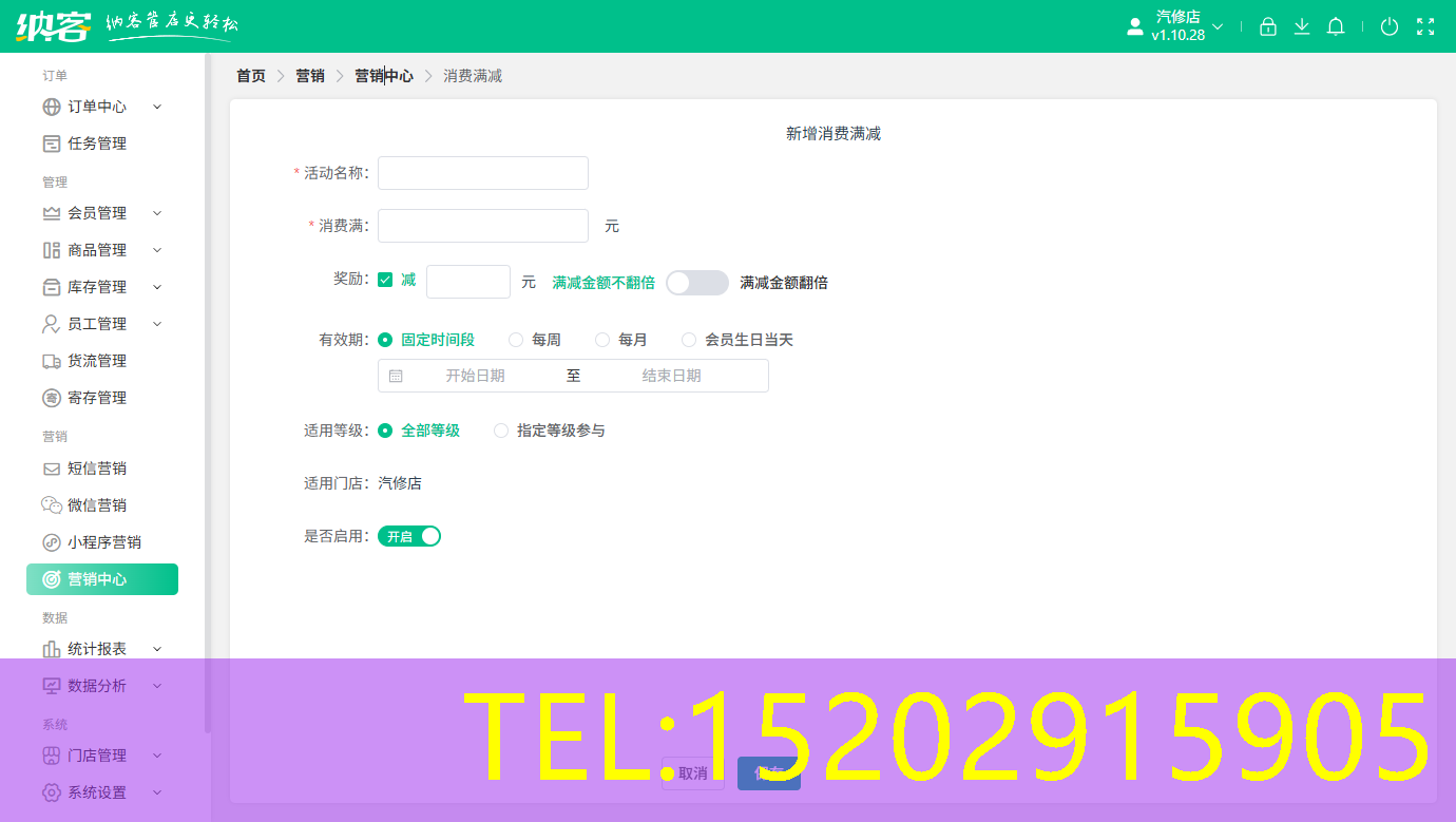 儿童游乐场营销系统