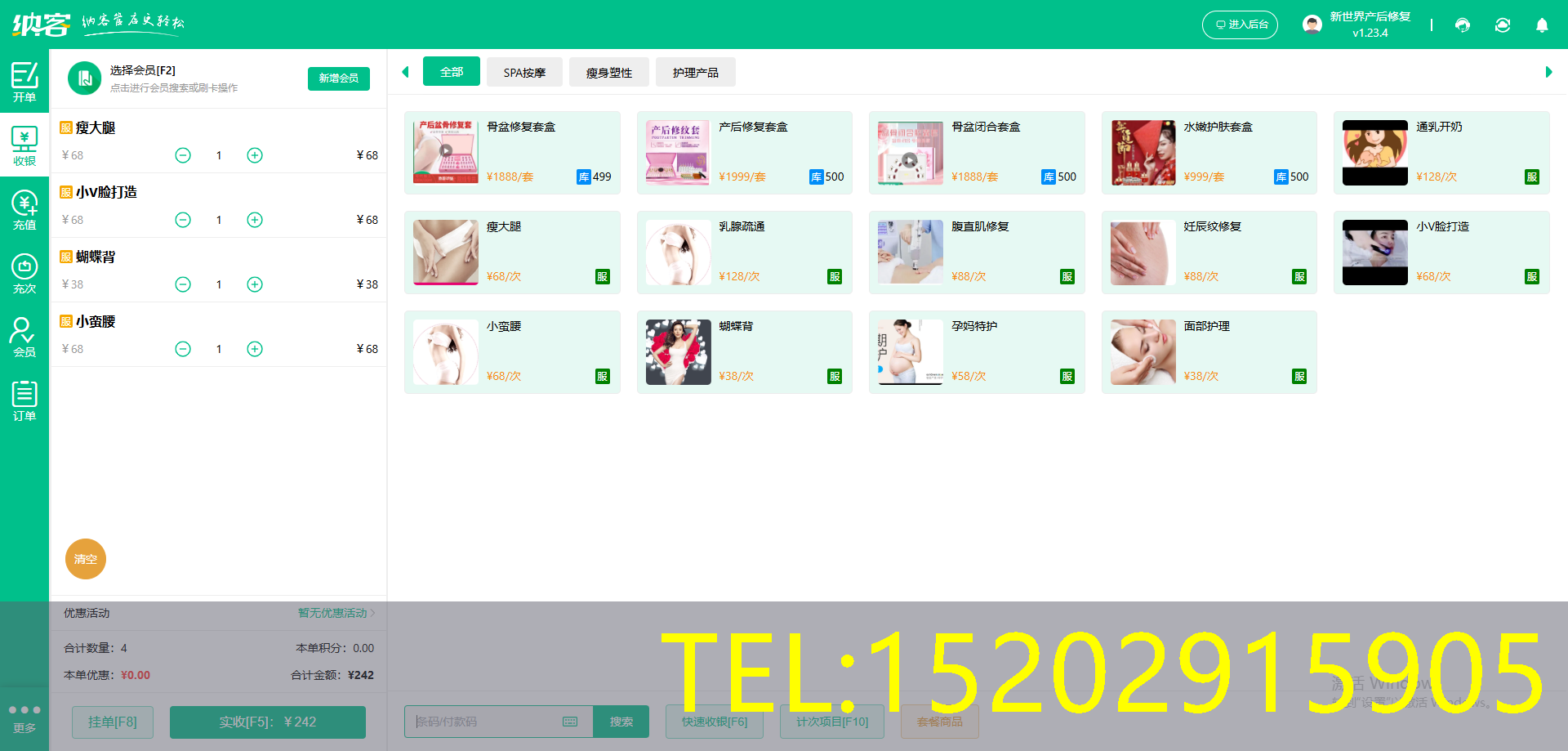 瑜伽馆管理软件