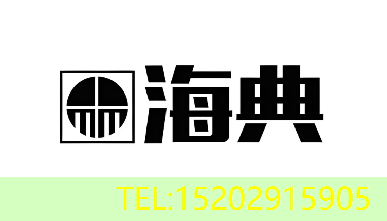海典药店收银系统