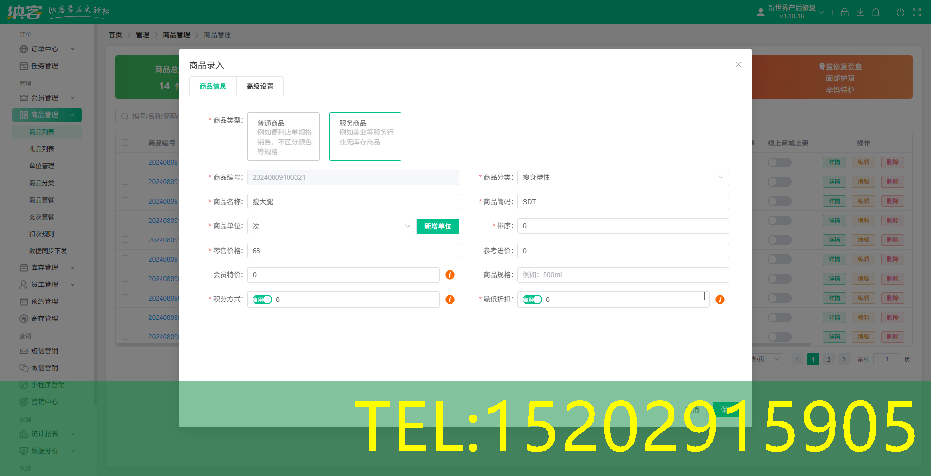 减肥训练营积分系统