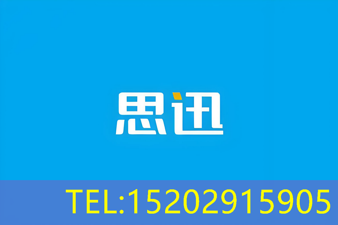 思迅收银系统