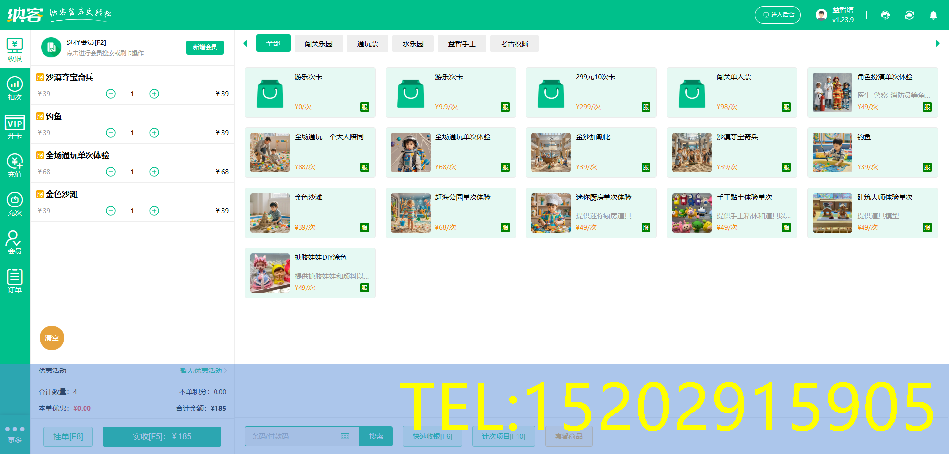 充气堡管理软件
