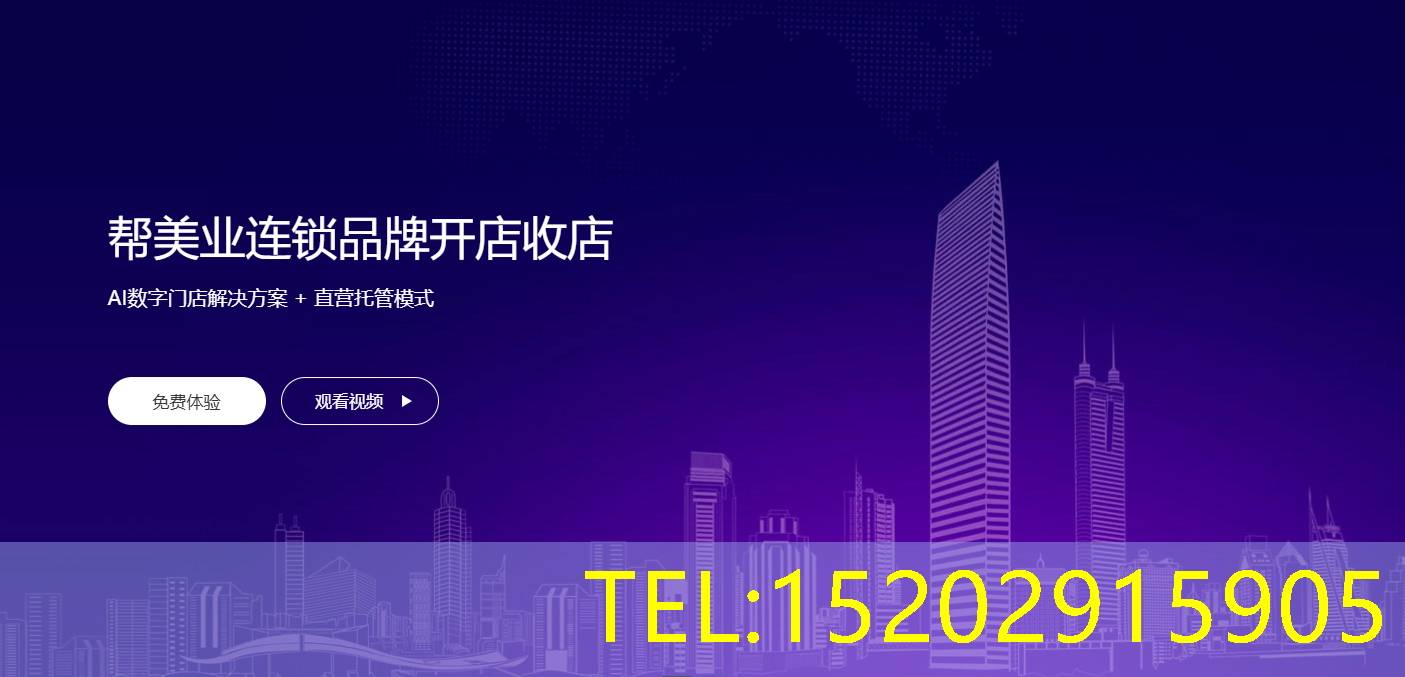 美咖云收银系统