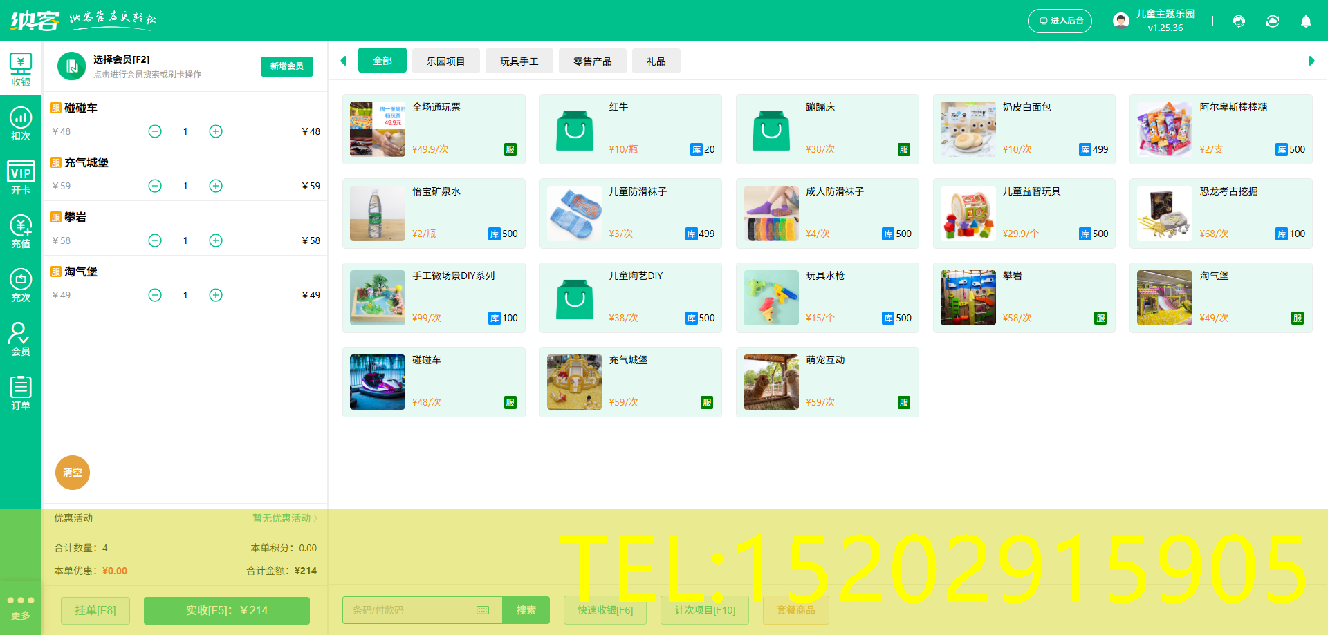 充气堡进销存系统