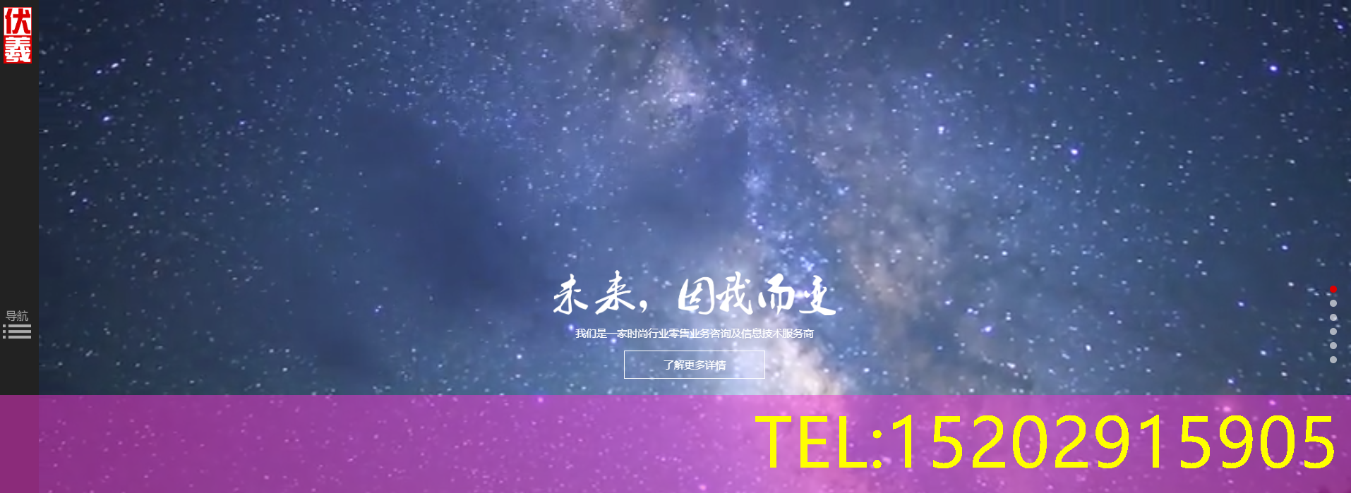 伏羲收银系统