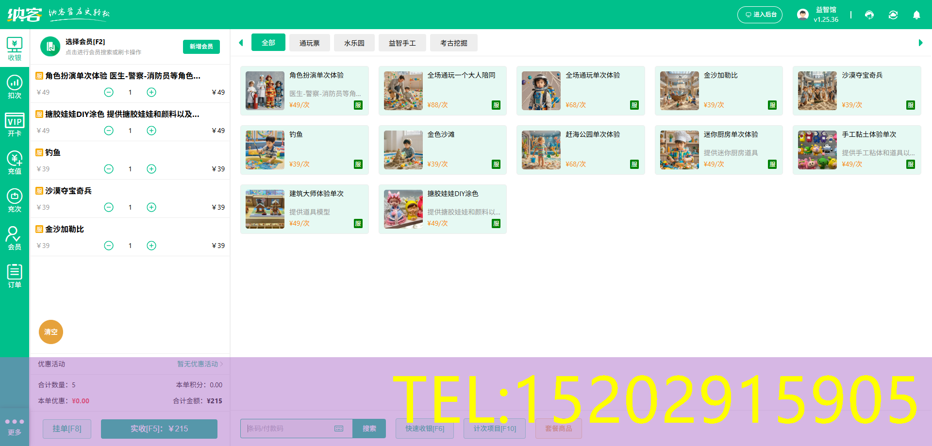 充气堡积分系统