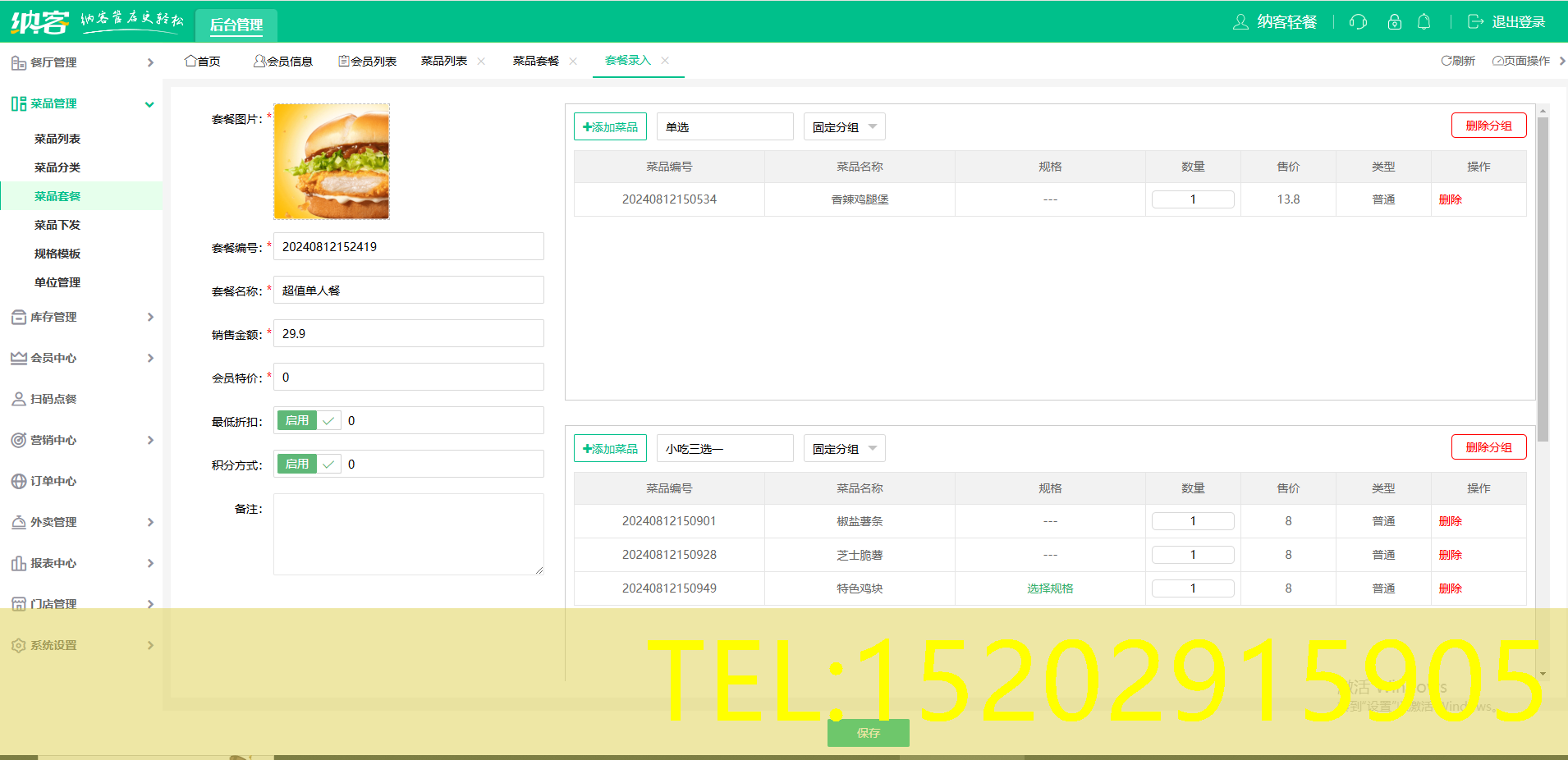 汉堡薯条店收银一体机