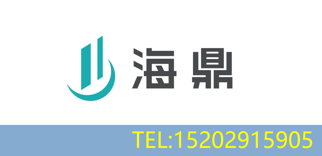 海鼎收银系统
