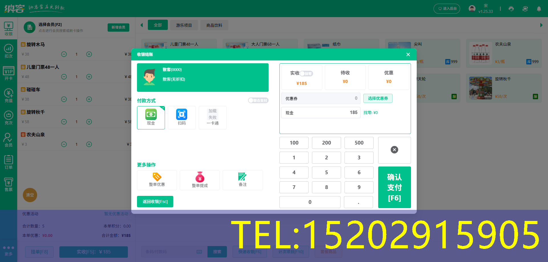 儿童游乐园积分系统
