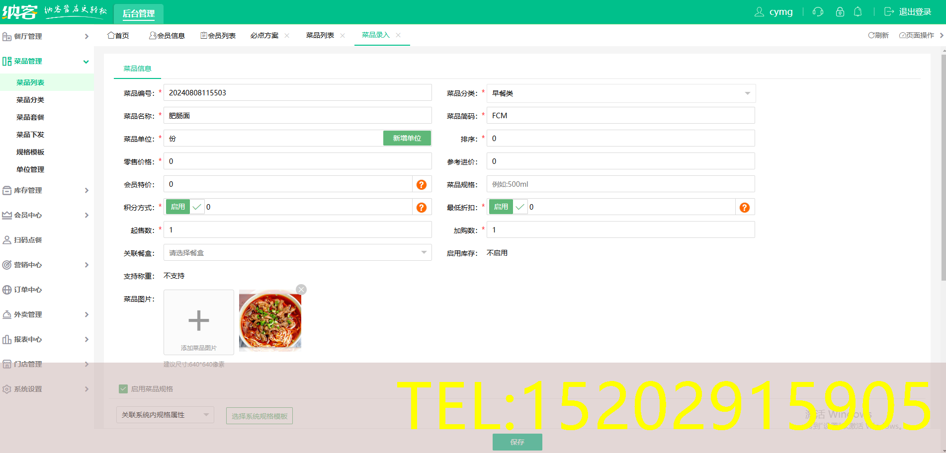 面馆收银一体机
