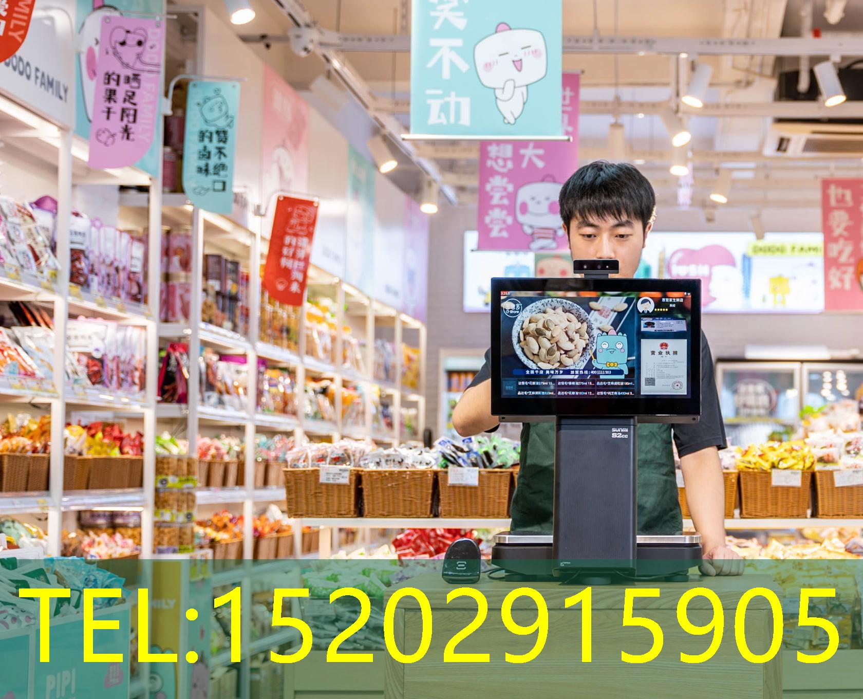聚掌柜收银系统