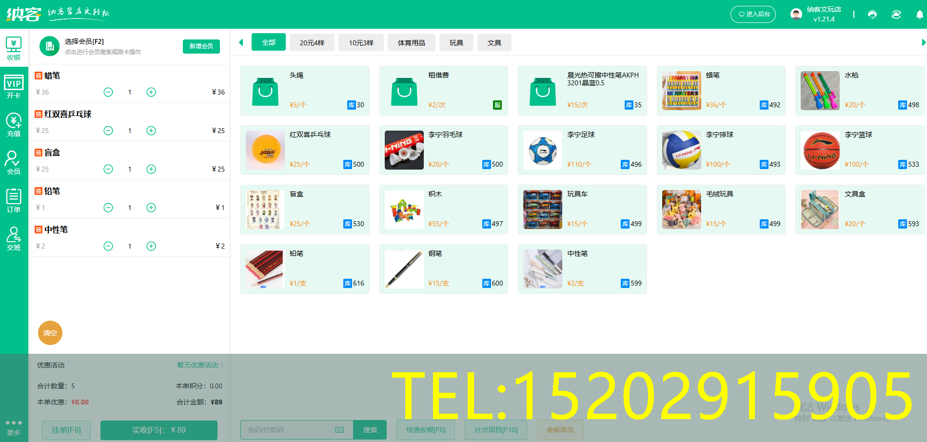 办公用品管理软件