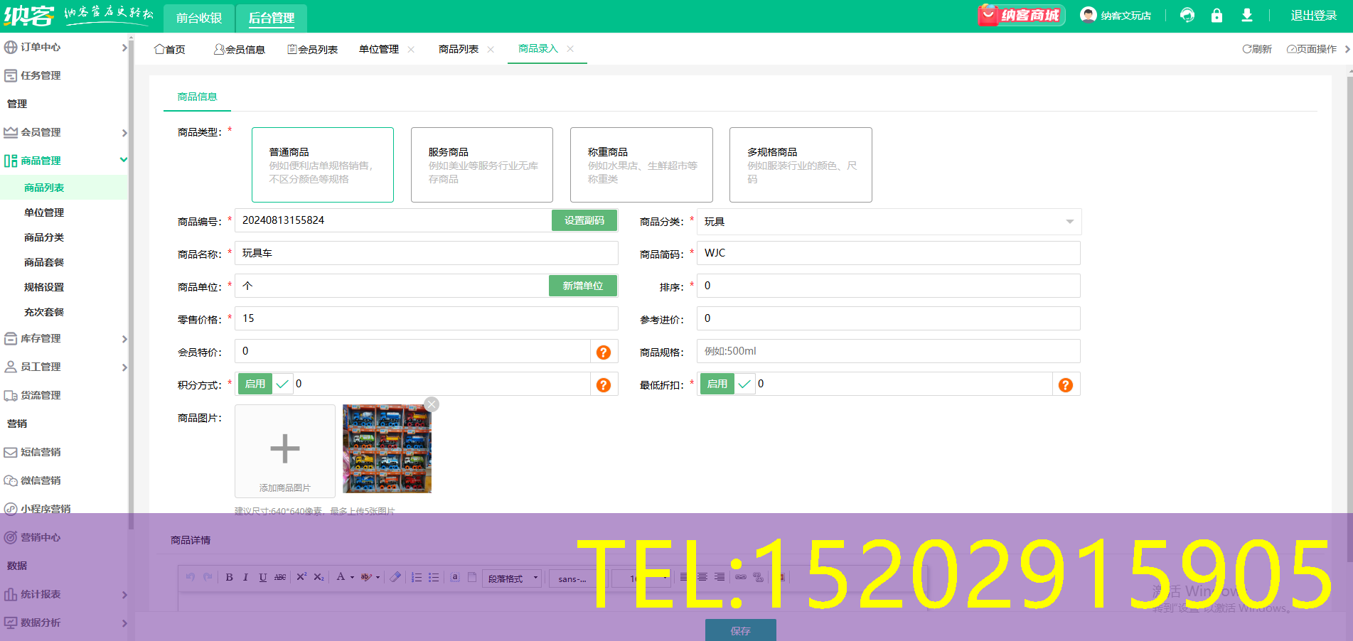数码家电收银一体机