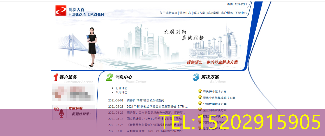鸿商收银系统