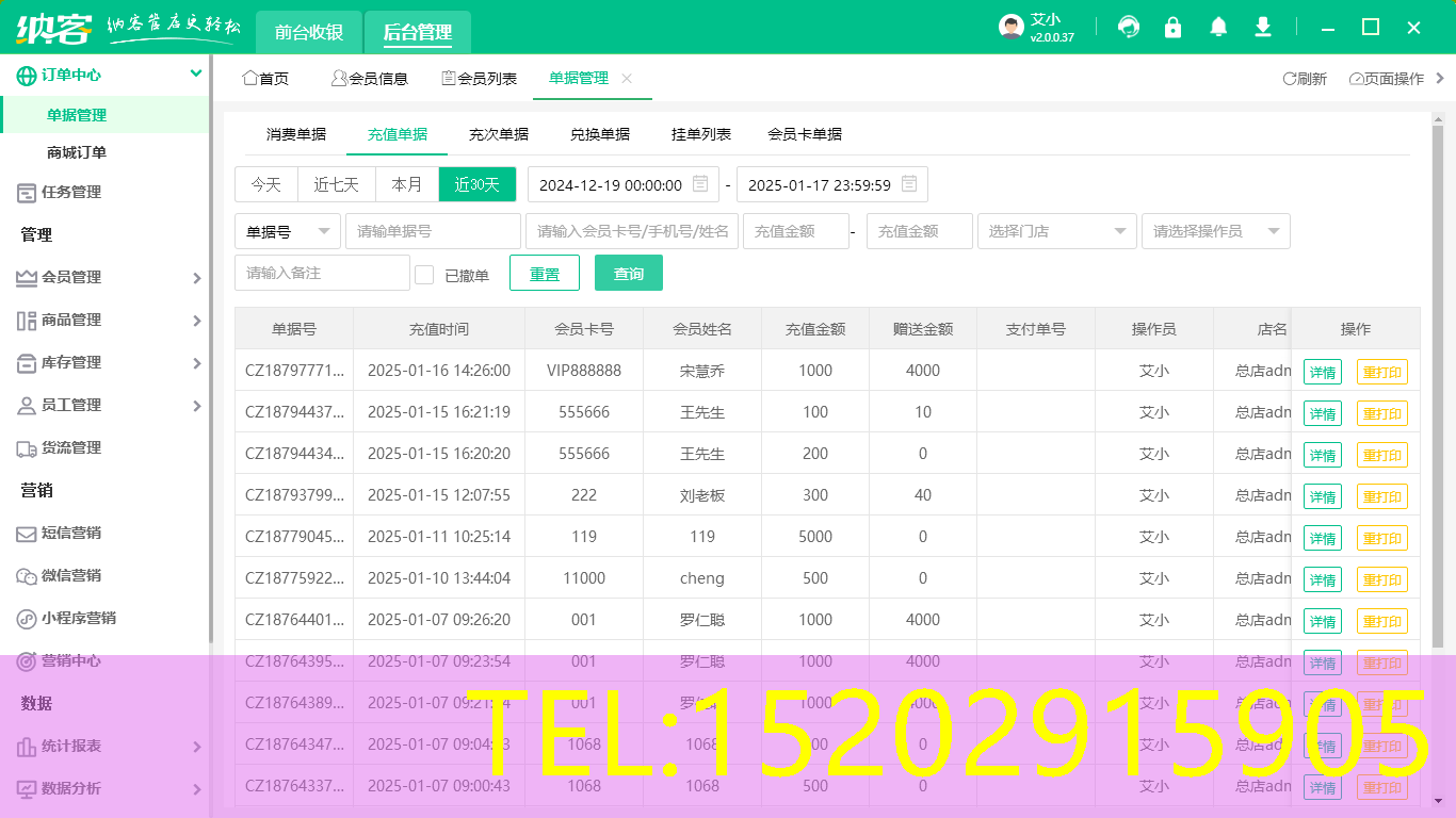 鞋帽店收银一体机 
